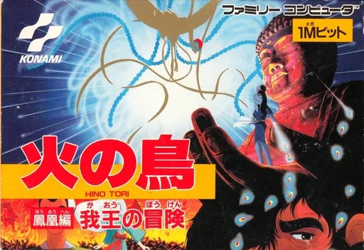 Hi no Tori - Houou Hen - Gaou no Bouken (Japan)